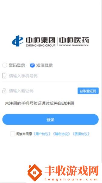 中恒醫(yī)藥b2b平臺(tái)