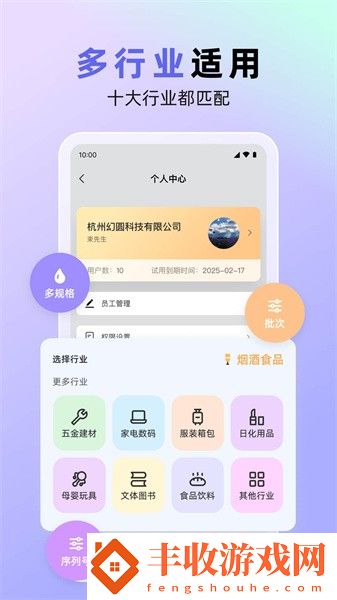銷快幫進銷存app