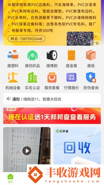 舊邦通手機(jī)版