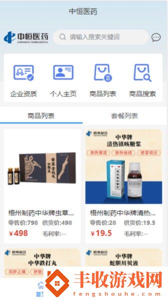 中恒醫(yī)藥b2b平臺(tái)