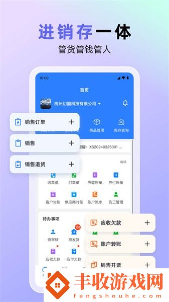 銷快幫進銷存app