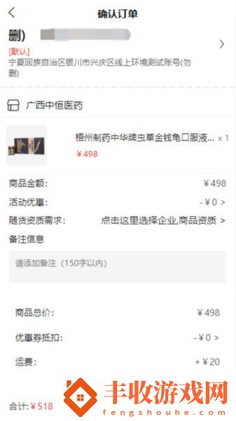 中恒醫(yī)藥b2b平臺(tái)