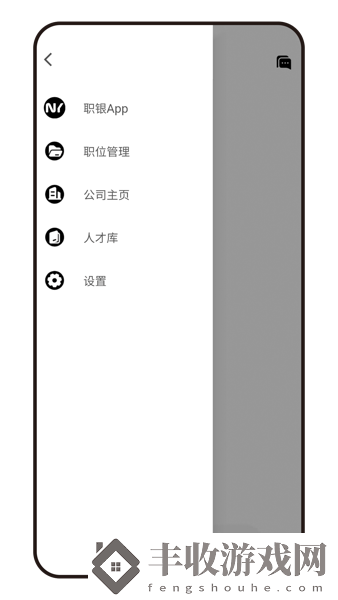 職銀免費(fèi)