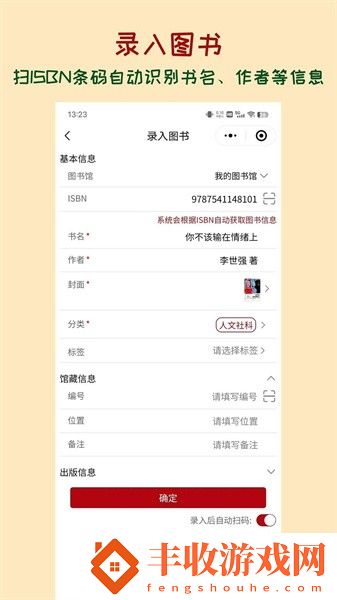 圖書管管系統(tǒng)