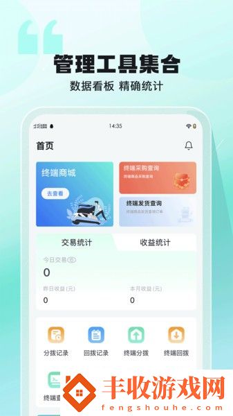 聚摘星采購管理平臺