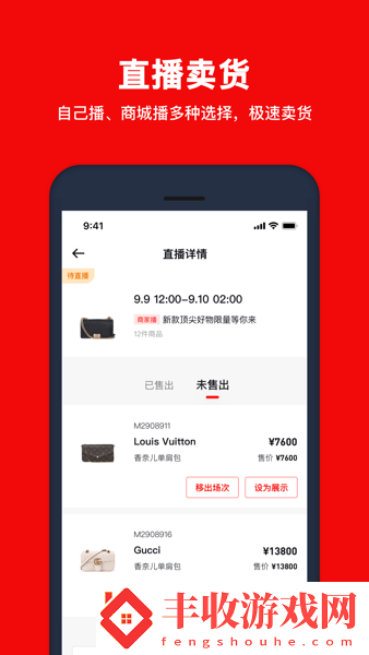 紅布林開(kāi)店寶商家版