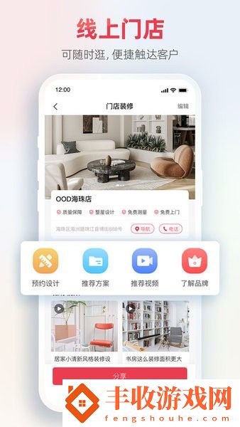 菠蘿家數(shù)字門店系統(tǒng)