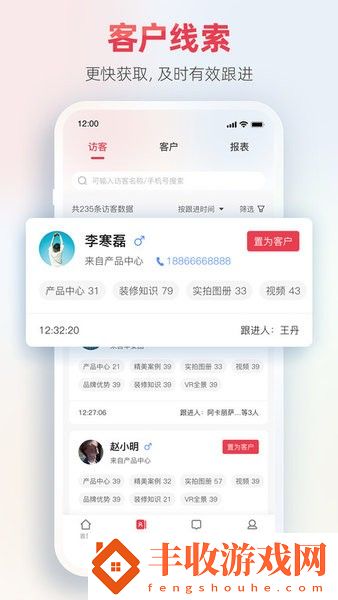 菠蘿家數(shù)字門店系統(tǒng)