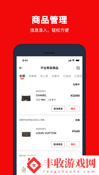 紅布林開(kāi)店寶商家版