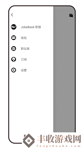 職銀免費(fèi)
