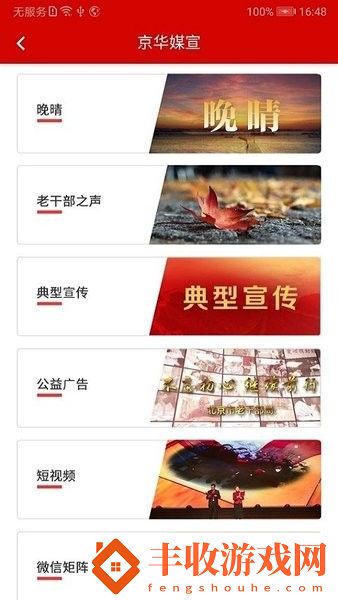 北京老干部工作人員版app藍色