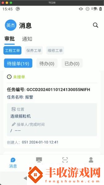 匯川印染工廠數(shù)字化管理系統(tǒng)