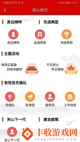 北京老干部工作人員版app藍色