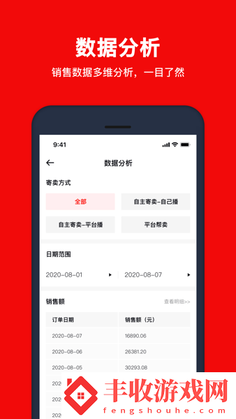 紅布林開(kāi)店寶商家版