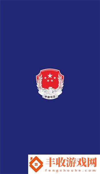 秦矯務社區(qū)矯正app