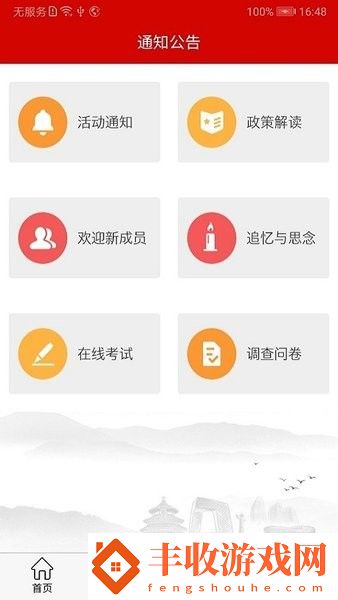 北京老干部工作人員版app藍色