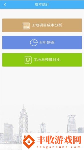子筑云工程項(xiàng)目數(shù)字化管理平臺軟件