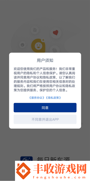 銀基物聯(lián)司機端app