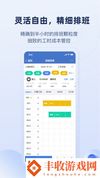 樂才考勤系統(tǒng)app