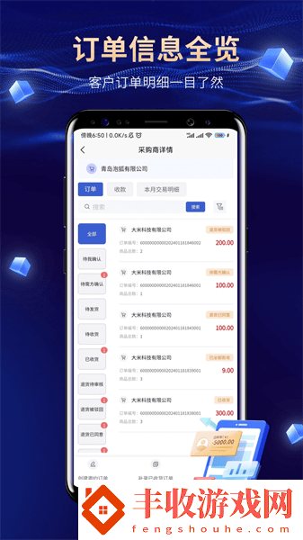 對(duì)吧對(duì)賬app