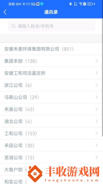 禾美協(xié)同辦公app
