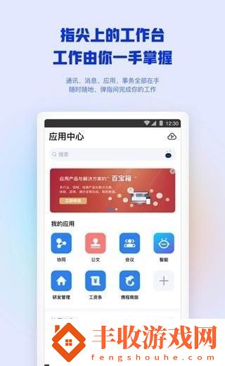 和安盾app(和管家)