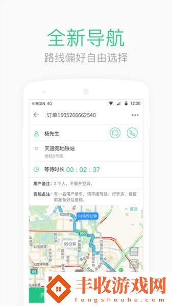 AA司機(jī)端最新版