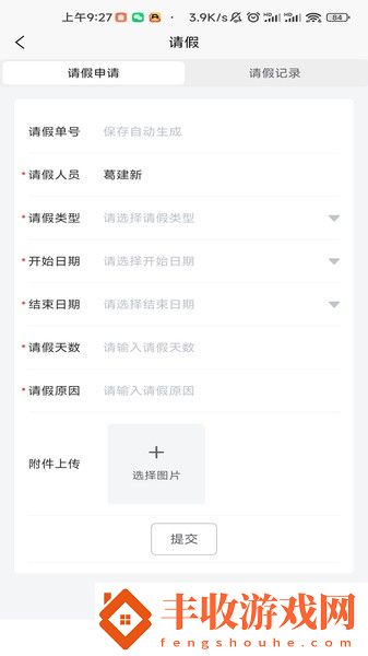 保安?？记诠芾碥浖?></p><h3>保安保安卓版功能</h3><p>1.智能核算，省時(shí)省力：通過(guò)大數(shù)據(jù)應(yīng)用，智能管理工資、考勤、社保繳納等工作，解放人力</p><p>2.員工管理，有條有序：數(shù)據(jù)清晰，可批量操作，讓員工管理更有序，提升辦公效率</p><p>3.無(wú)紙辦公，流程透明：告別紙質(zhì)辦公，全程數(shù)據(jù)可追溯，讓復(fù)雜管理簡(jiǎn)單化</p><h3>軟件亮點(diǎn)</h3><p>1.備注功能，記錄工作詳情</p><p>2.記工時(shí)記加班操作簡(jiǎn)單，3秒輕松搞定</p><p>3.日歷記錄，清晰明了</p><p>4.離線(xiàn)斷網(wǎng)均可使用，功能強(qiáng)大</p><h3>推薦理由</h3><p>手機(jī)辦公方便簡(jiǎn)單，還可以去進(jìn)行工資的有效發(fā)放和管理</p><p>大大提升用戶(hù)的辦公效率，隨時(shí)都可以?xún)?yōu)質(zhì)去了解</p><p>用戶(hù)在工作臺(tái)就可以開(kāi)啟辦公模式，提供給用戶(hù)更加全面的操作</p><h3>更新日志</h3><p>優(yōu)化細(xì)節(jié)體驗(yàn)。</p><p>提升了穩(wěn)定性。</p><p>應(yīng)用截圖</p><i><p style=