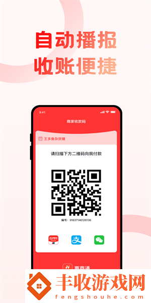 聯(lián)動(dòng)惠商商戶版