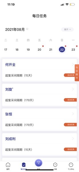 愛(ài)漿客