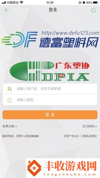 樂從德富塑料網手機版