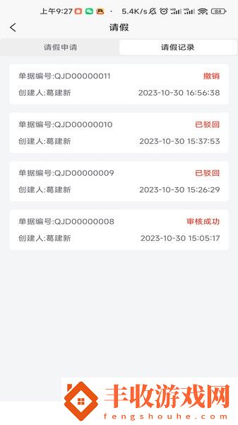 保安保考勤管理軟件