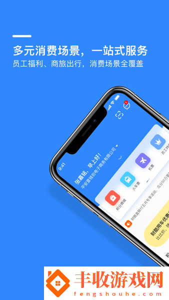 中國平安財(cái)智云企業(yè)版