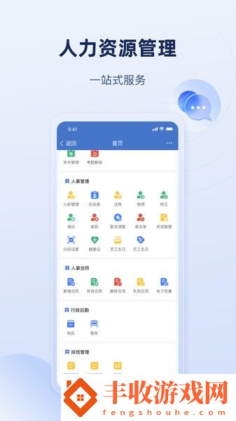 樂才考勤系統(tǒng)app