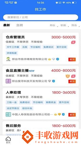 邢臺(tái)快聘