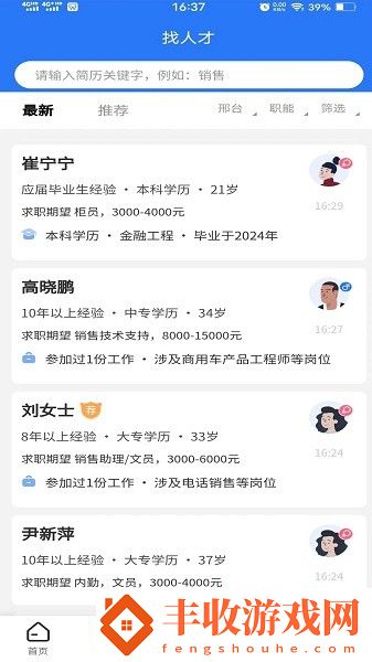 邢臺(tái)快聘