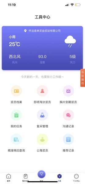 愛(ài)漿客