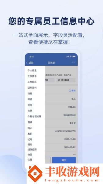 樂才考勤系統(tǒng)app