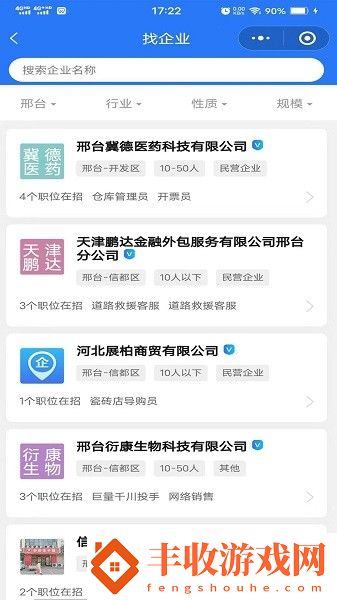 邢臺(tái)快聘