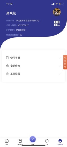 愛(ài)漿客