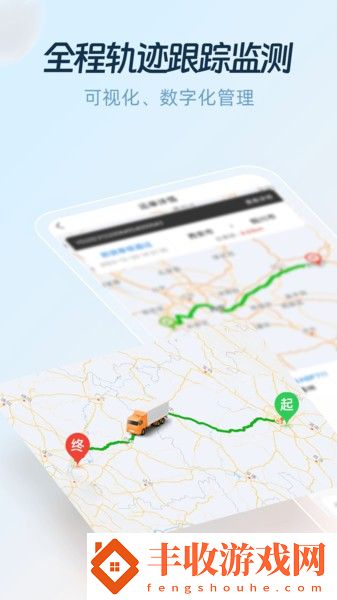 鐵云鏈承運(yùn)人app