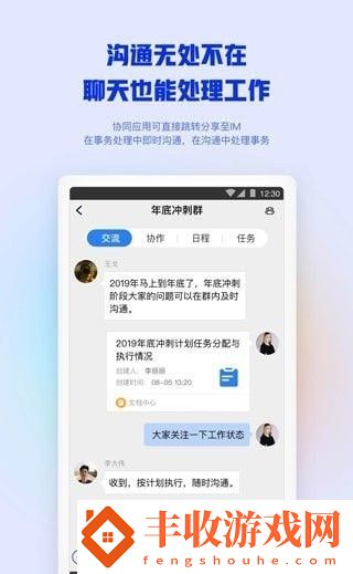 和安盾app(和管家)