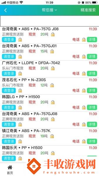 樂從德富塑料網手機版