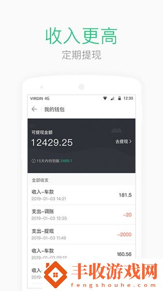 AA司機(jī)端最新版