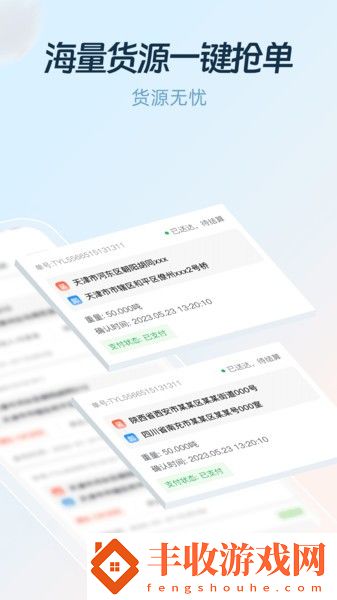 鐵云鏈承運(yùn)人app
