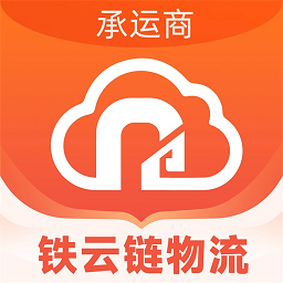 鐵云鏈承運(yùn)人app