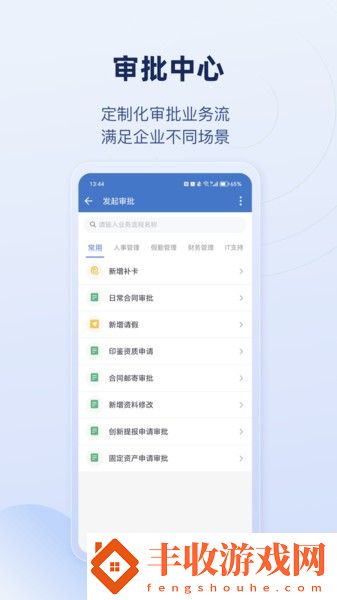 樂才考勤系統(tǒng)app
