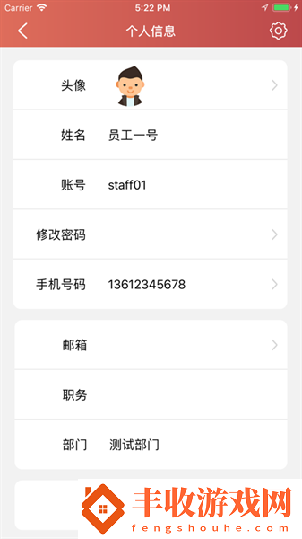 中海物業(yè)設(shè)備設(shè)施運(yùn)維平臺(tái)