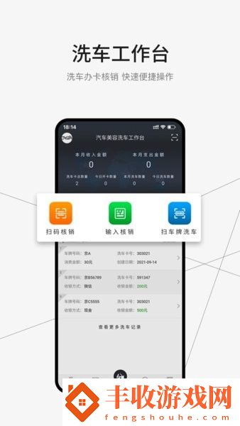 摩托維修車庫(kù)CRM軟件