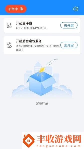 捷風(fēng)司機app